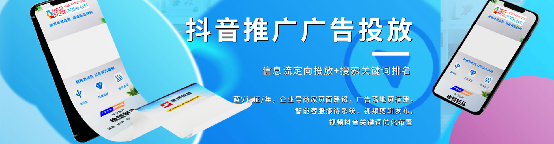裕民百度推广竞价